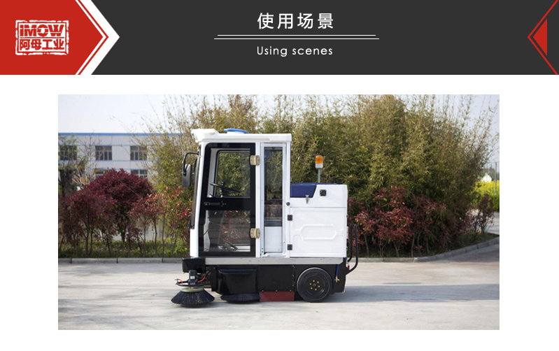 蛮汉封闭驾驶扫地机.jpg
