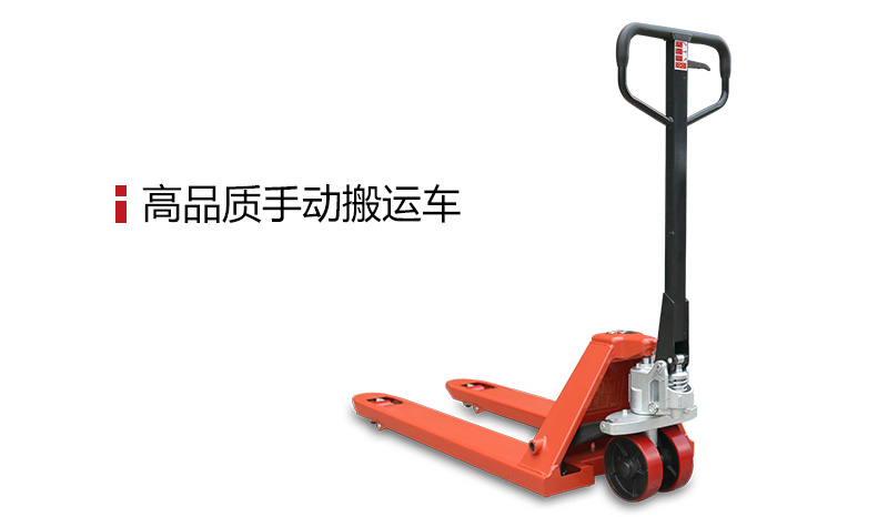 河北手动液压搬运车