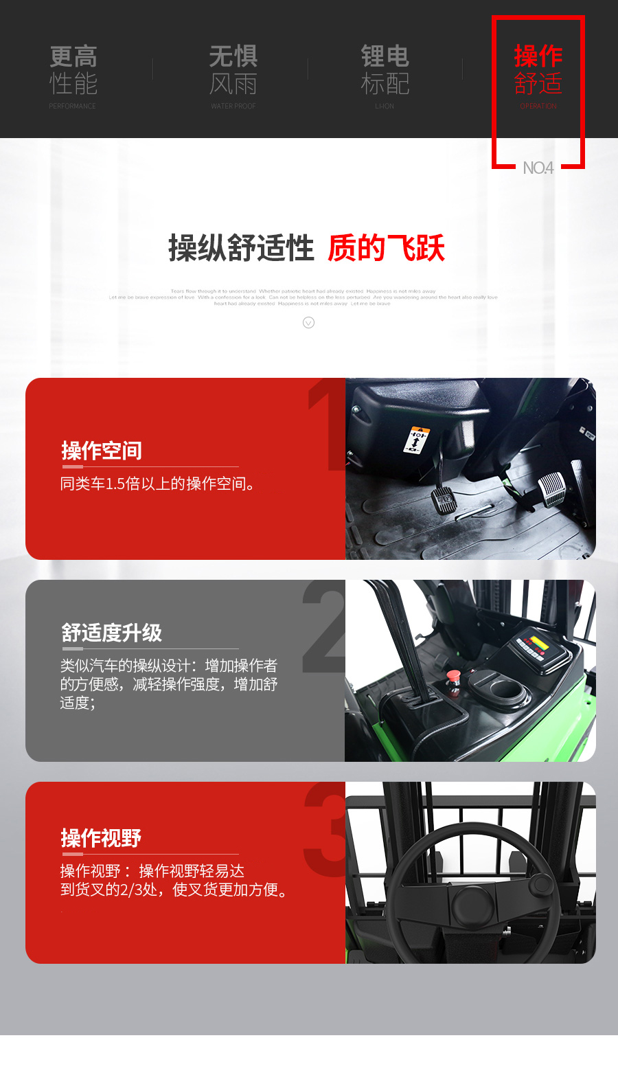 电动平衡重叉车详情
