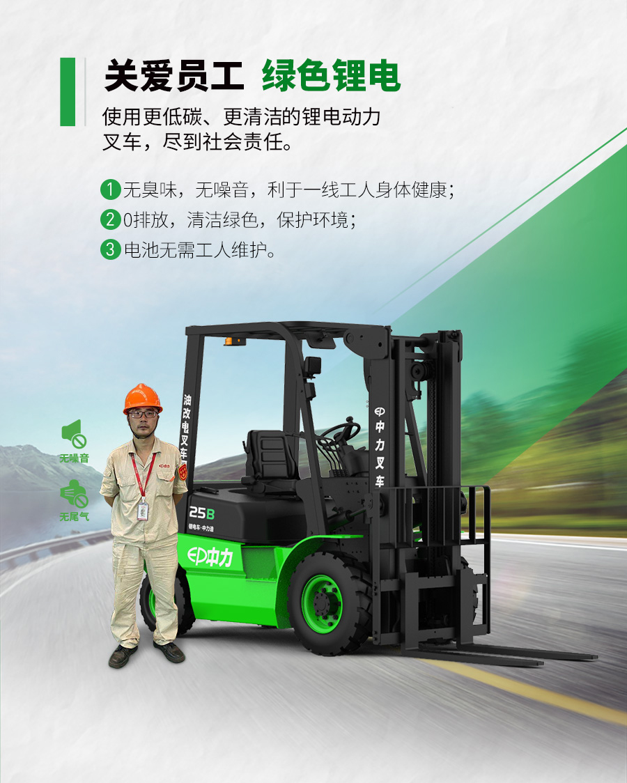 电动叉车租赁