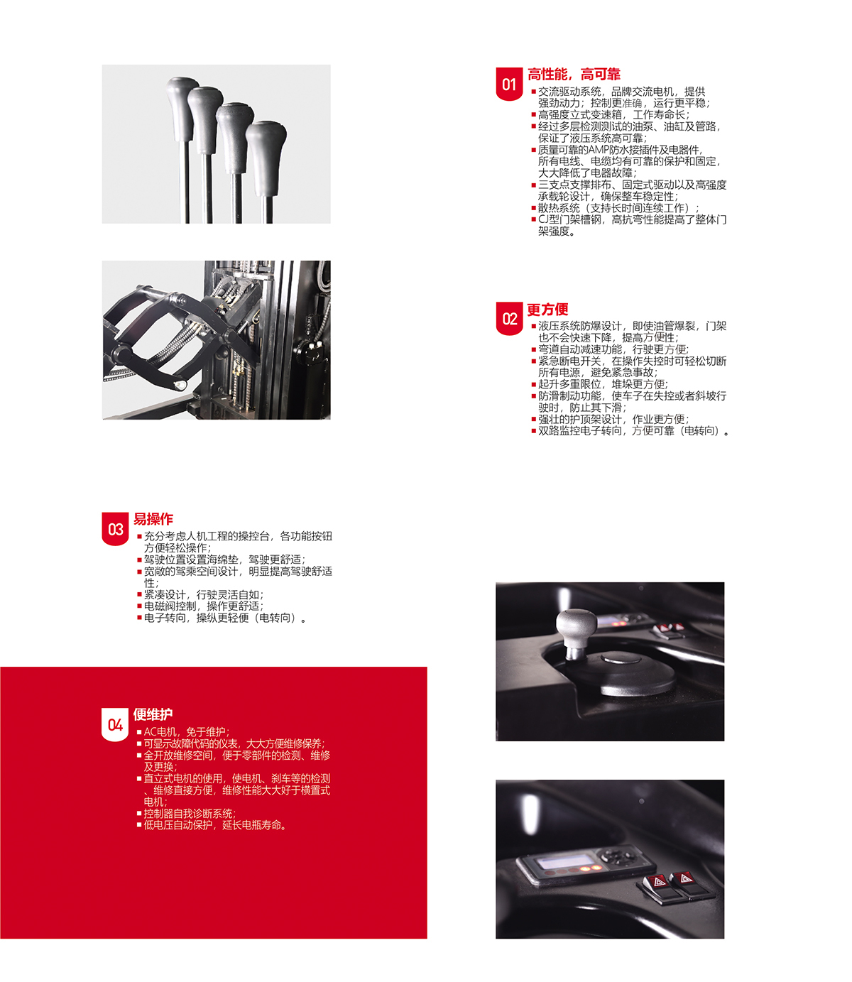 中力前移式叉车